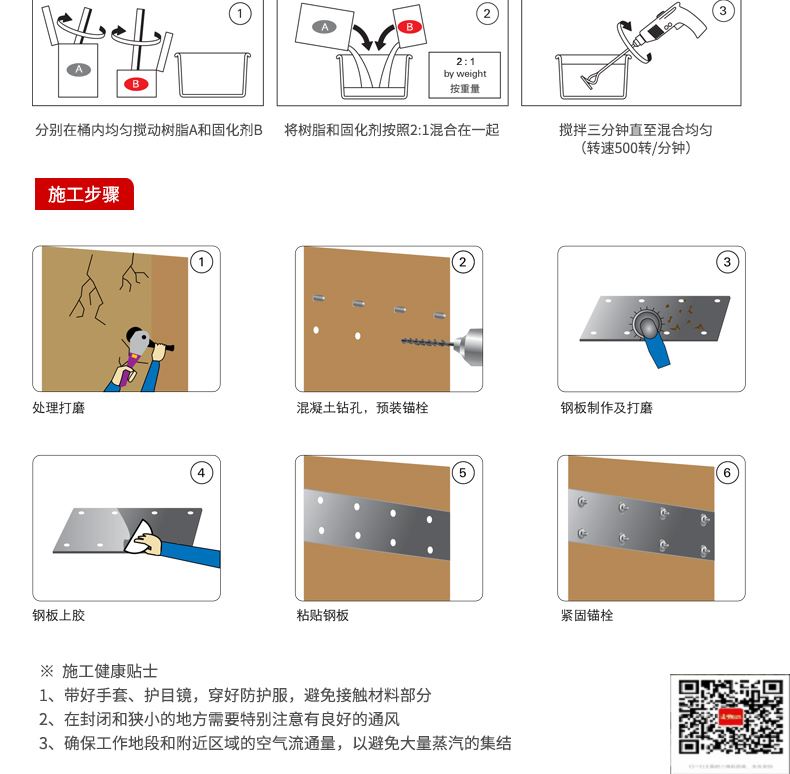 包钢郸城粘钢加固施工过程